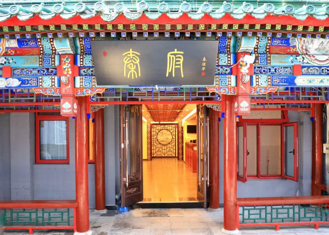 Qinfu Hotel Beijing Nanluogu Lane Houhai Екстериор снимка