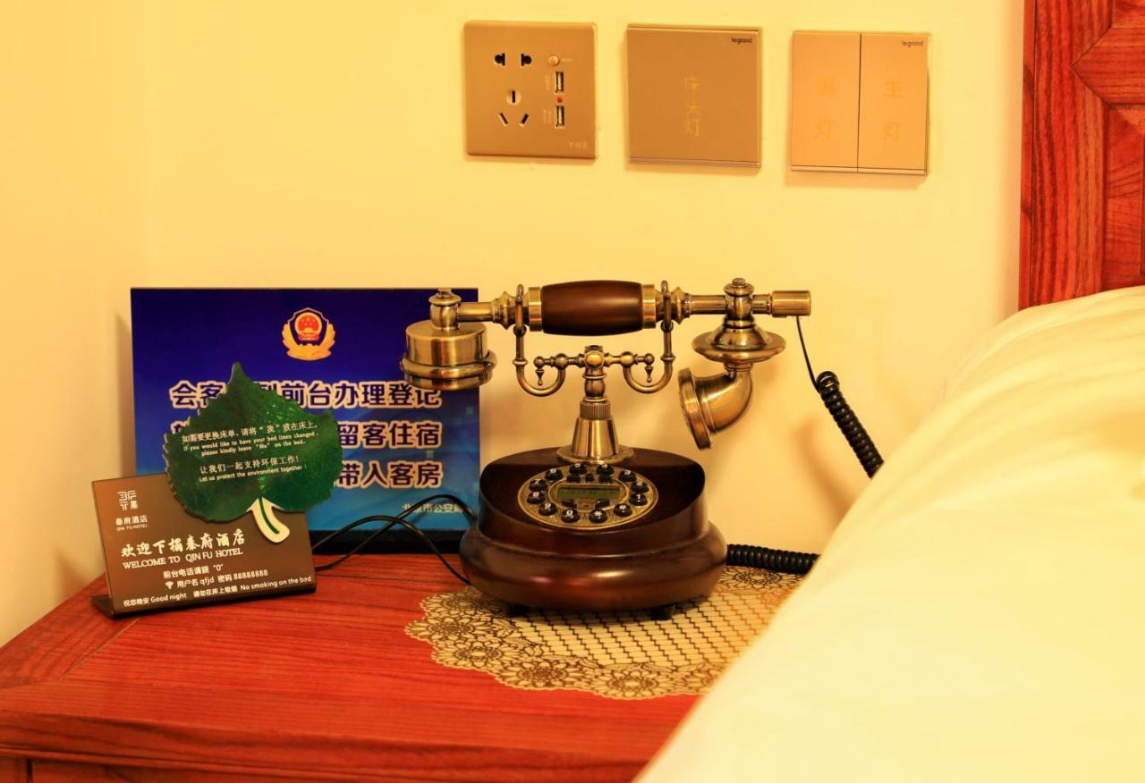 Qinfu Hotel Beijing Nanluogu Lane Houhai Екстериор снимка